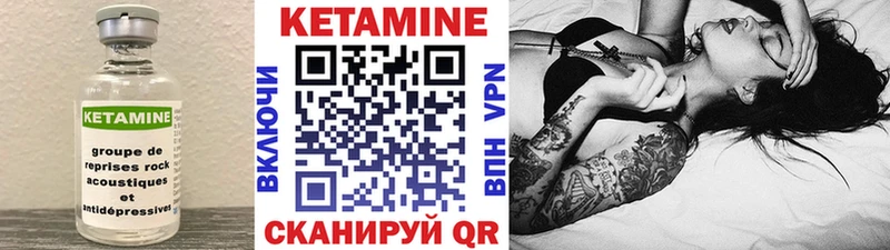 Купить где  Сертолово  КЕТАМИН VHQ 