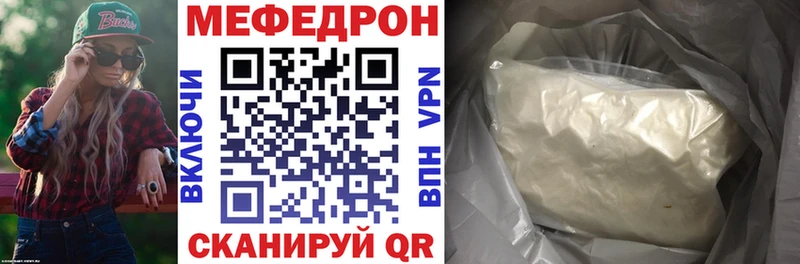 МЕФ mephedrone  Купить закладки  Сертолово 