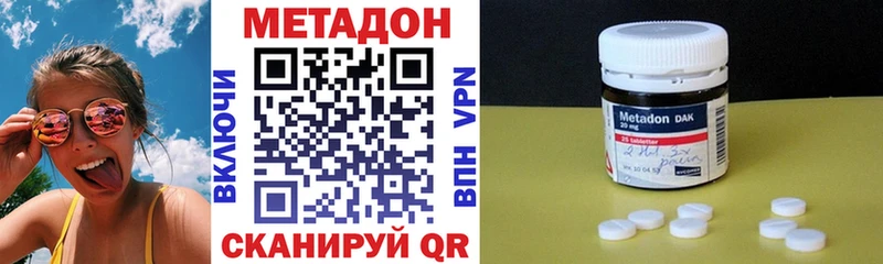 Купить где  Сертолово  Метадон кристалл 